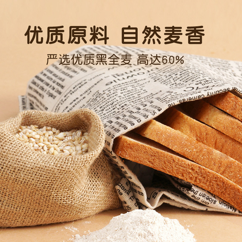 润涵优品黑麦全麦整箱吐司早餐面包 润涵优品西式糕点