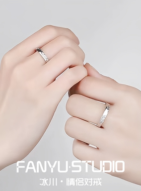 冰川999纯银情侣款戒指一对小众对戒开口可调节送男女友礼物刻字