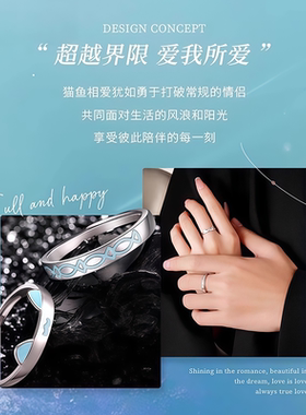 夜光寓意猫与鱼纯银S999情侣对戒