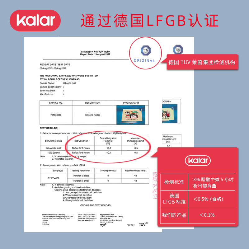 kalar餐垫小学生一年级吃饭专用食品级防水儿童硅胶隔热午餐桌垫