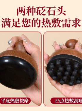 砭石温灸仪电加热按摩器