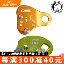 GVIEW FLAG CLOUD BRAKER J130 SELF-LOCK TYPE ANTI-FALL PROTECTION FIRE RESCUE STOP SLIP STOPPER