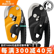 PETZL climbing RIG descending D021 rope rescue small automatic stoppers DRT double downers