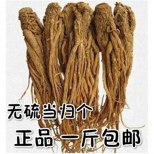 当归岷县全当归整根500g克甘肃当归个中药材野生特级正品党归干货 - 图2