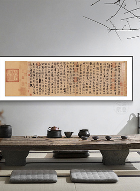 兰亭序书法字画新中式客厅沙发背景墙挂画茶室书房办公室装饰壁画