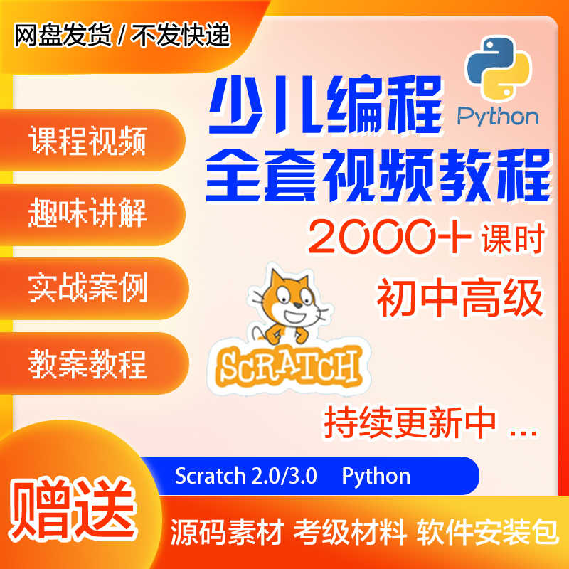 Scratch素材 新人首单立减十元 22年7月 淘宝海外