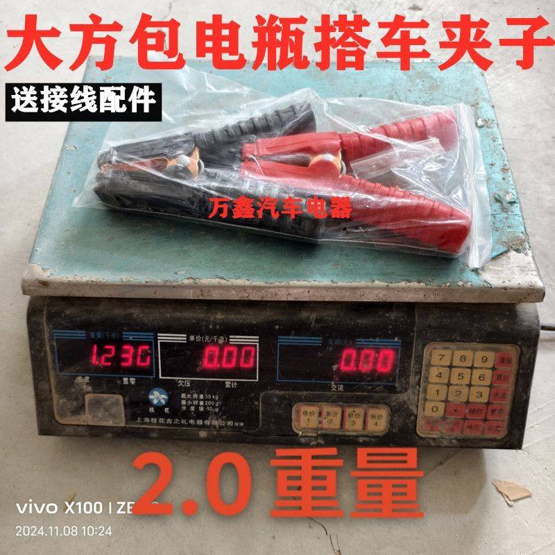 特厚镀铜电瓶夹2.0大号汽车搭火强力鳄鱼夹蓄电池电线连接夹500A,淘宝优惠券,粉丝福利购,淘宝优惠卷