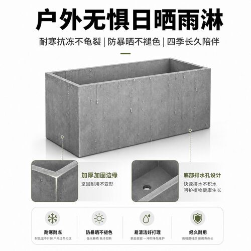 长方形水泥花盆花箱户外庭院种植箱室内阳台楼顶露台镁泥花槽定制 - 图1