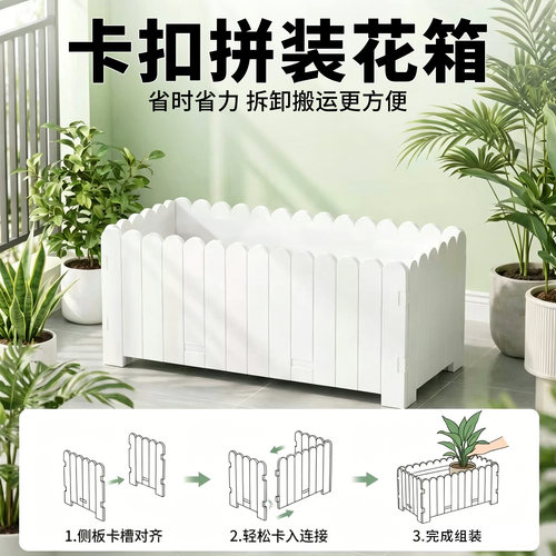 pvc阳台花箱户外庭院屋顶花园种植箱花槽长方形花盆大号特大定制 - 图1