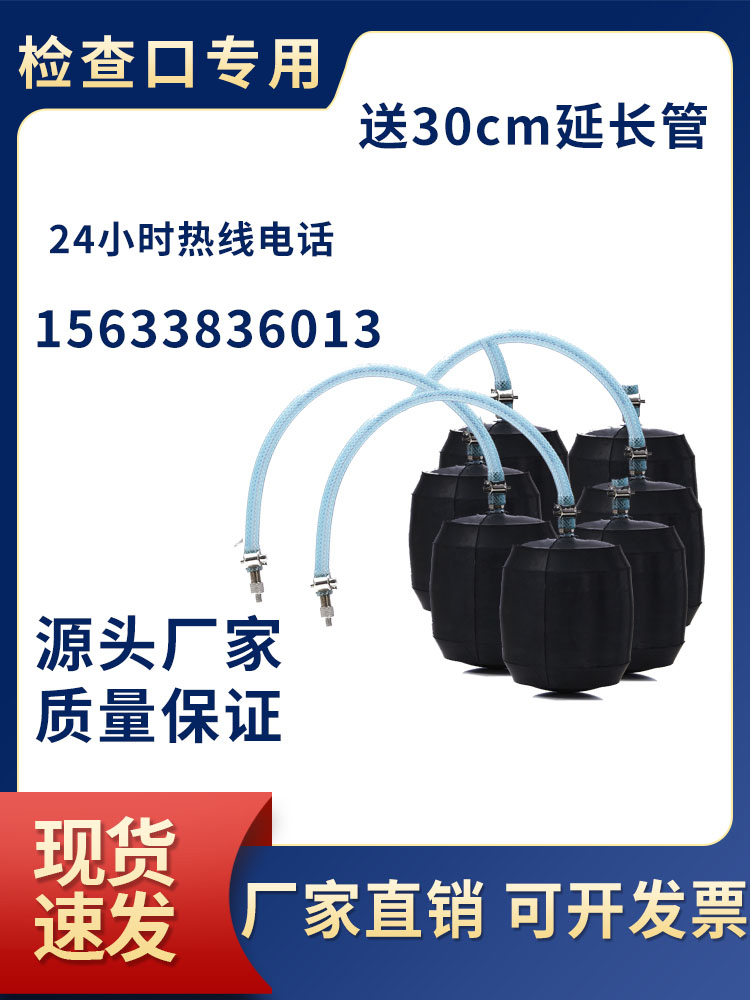 检查口专用气囊110mm 管道封堵气囊 建筑排水污水下水堵水气囊 - 图3