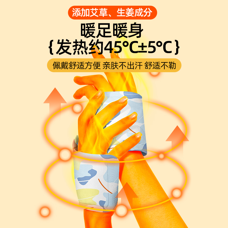 暖手宝自发热暖手背贴冬季学生暖手贴神器办公室冬天手冷取暖神器