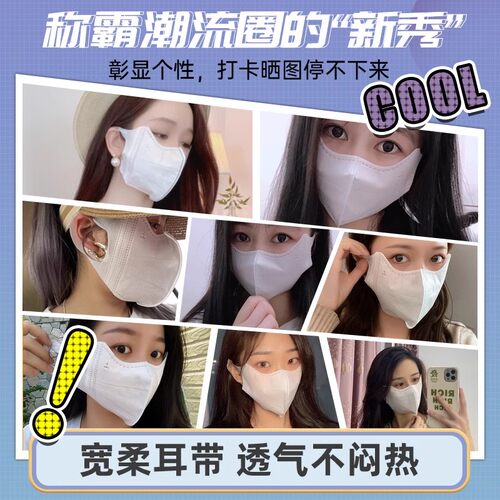 防晒口罩3D立体夏季薄款高颜值女护眼角一次性男潮2025新款时尚版 - 图0