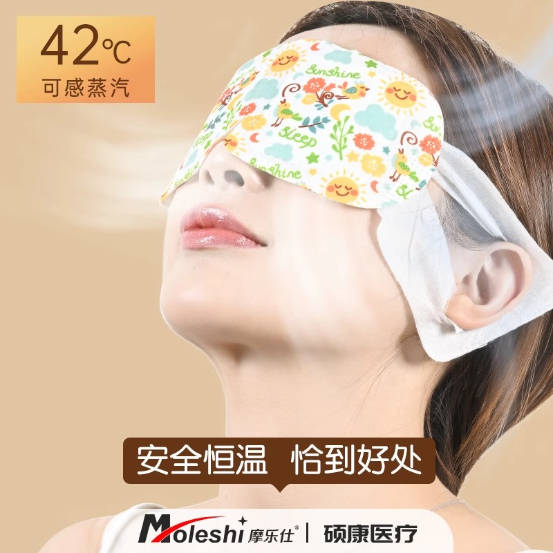 蒸汽眼罩热敷眼睛干午休宿舍热敷睡眠遮光发热护眼贴加热蒸气眼罩