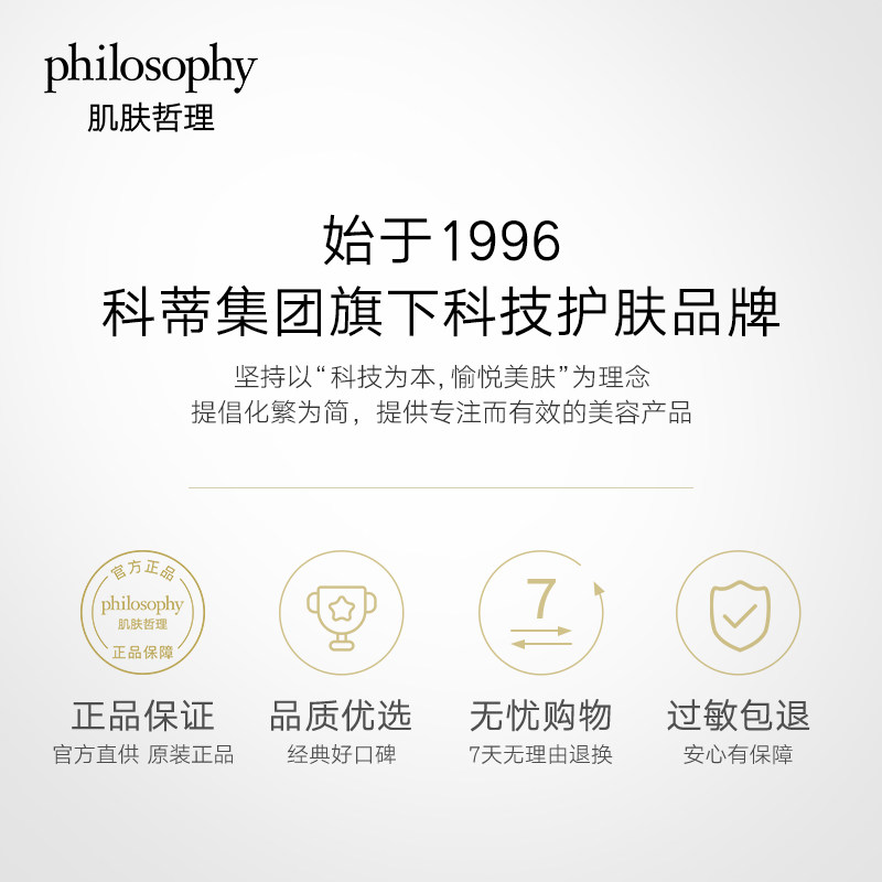 philosophy肌肤哲理自然哲理烟酰胺 philosophy肌肤哲理粉状精华