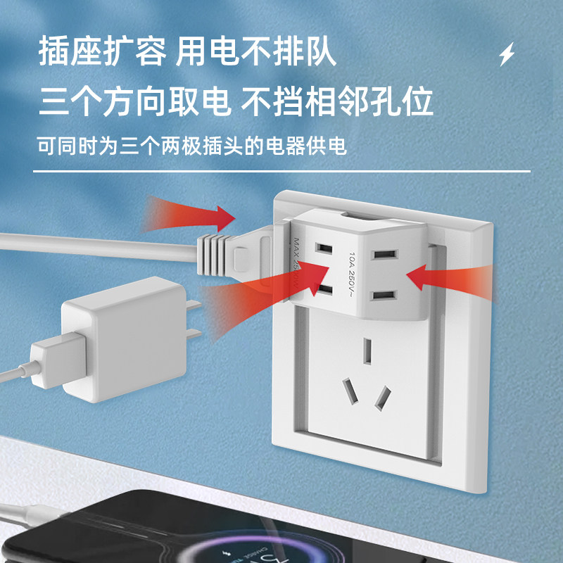清风两脚插座转换器迷你拖线板多功能旅行插座宿舍用插排,淘宝优惠券,粉丝福利购,淘宝优惠卷