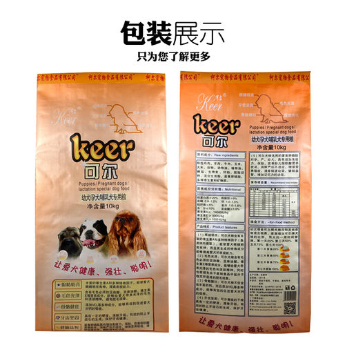 可尔狗粮10kg公斤幼犬鸡肉牛肉味泰迪金毛比熊德牧孕犬哺乳犬20斤 - 图2