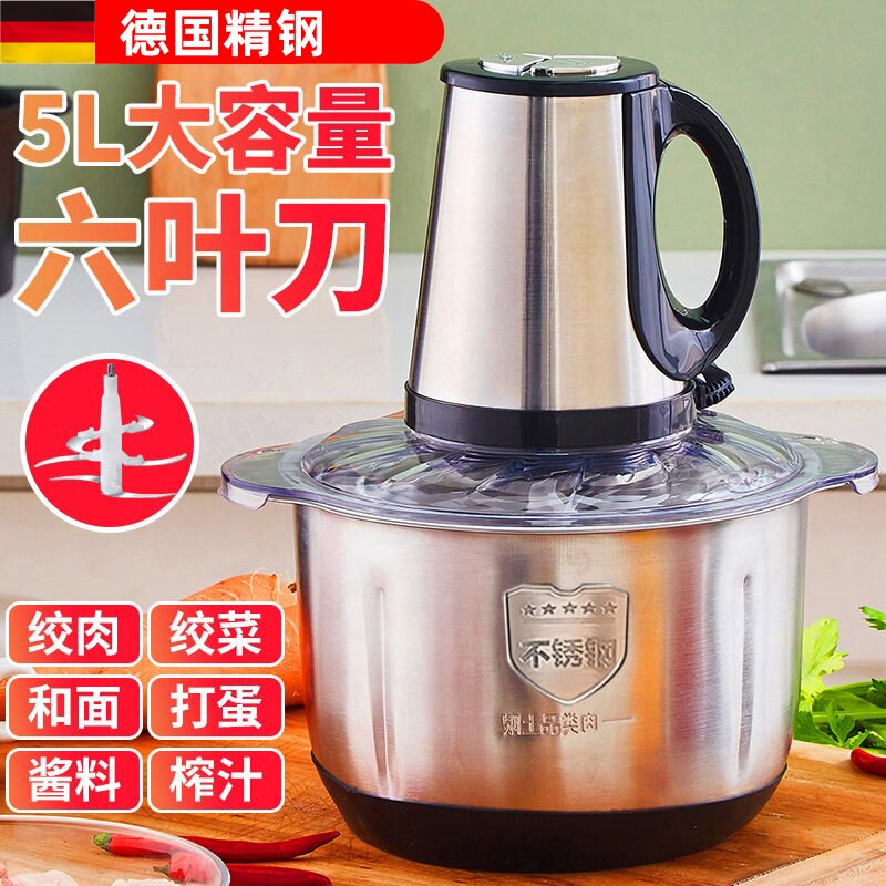 德国品牌5L大功率家用商用绞肉肉泥机大容量绞菜辣椒酱机绞果泥