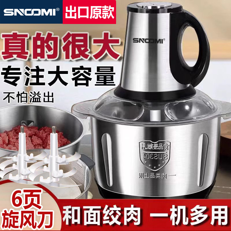 德国品牌5L大功率家用商用绞肉肉泥机大容量绞菜辣椒酱机绞果泥