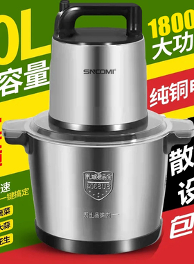 德国品牌新款大功率家用商用绞肉机1800w肉泥机大容量搅菜辣椒酱
