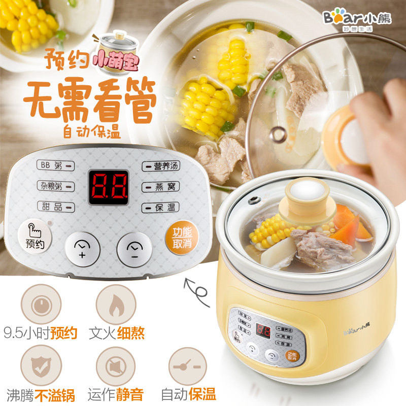 小熊bb 1-2人陶瓷家用宝宝锅煲粥锅 小熊爱贝比电炖/煮粥锅/文火炉
