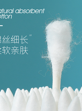 一次性尖耳尖头涂口红卸消头棉签