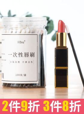 一次性唇刷海绵球极细双头眼影棒