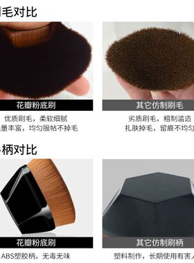 55号魔术粉底刷化妆花瓣扁头无痕