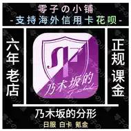 分形 新人首单立减十元 21年9月 淘宝海外