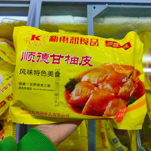 新雨润 粤式广式早茶点心 顺德甘柚皮400g 冷冻食品半成品柚子皮 - 图0