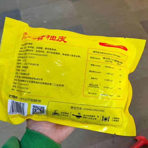 新雨润 粤式广式早茶点心 顺德甘柚皮400g 冷冻食品半成品柚子皮 - 图2