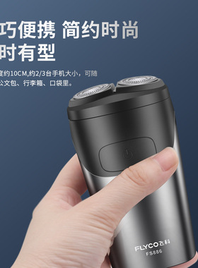 飞科全身水洗1小时速充