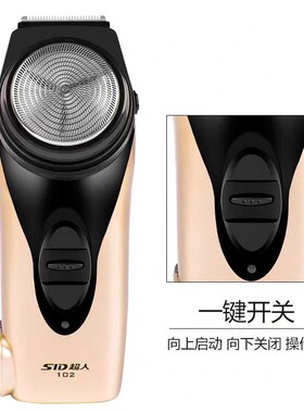 超人剃须刀RS102电动充电式