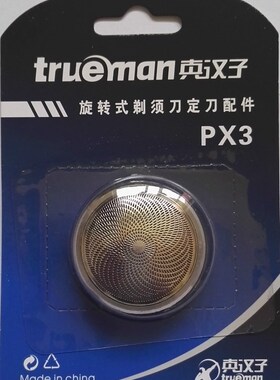 男电动配件刀头刀片网罩新剃须刀