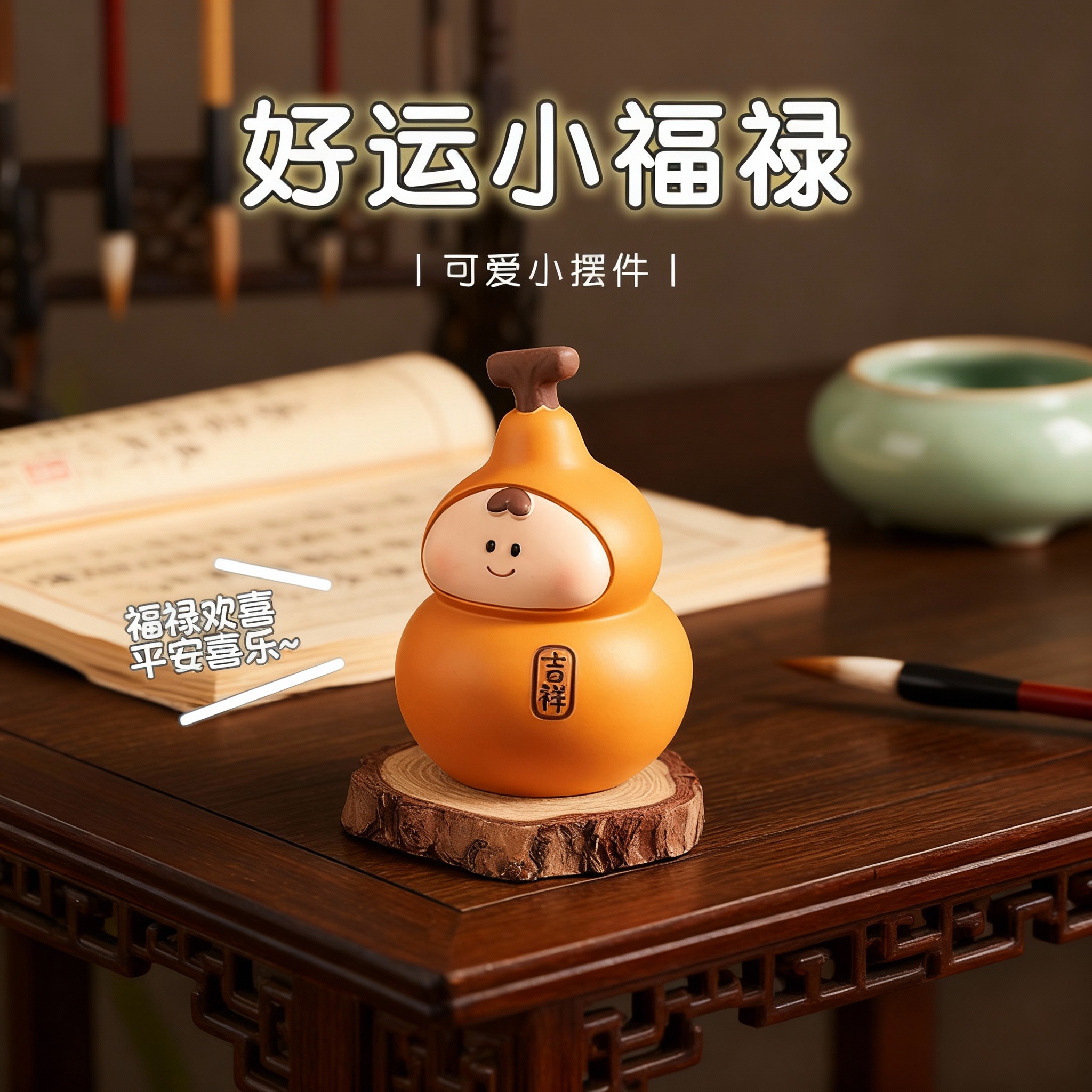 可爱小葫芦福禄摆件创意国学文创钥匙扣包挂件好运寓意 - 图2