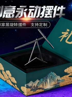 创意几何铝制桌面摆件礼盒装