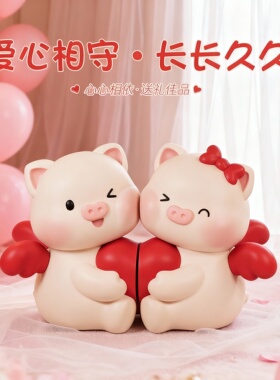 可爱爱心小猪摆件创意解压玩具