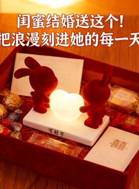 红色兔子树脂小夜灯结婚礼盒