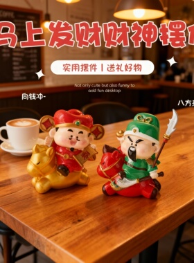 国潮财神树脂手绘新年摆件