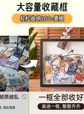 情侣照专用收纳相框拍立得票根收纳相框机票门票收纳盒电影票票据