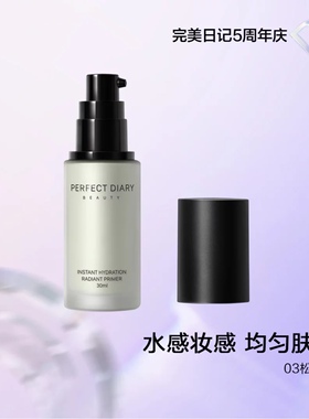 完美日记水润调色隔离霜妆前乳藕荷粉桔梗紫松竹绿正品保证