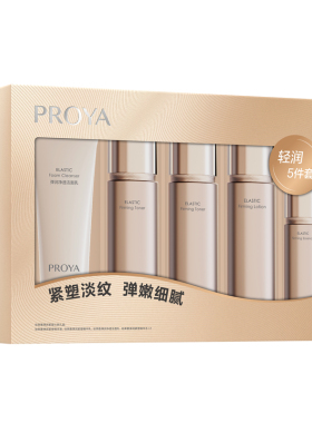 珀莱雅弹润紧塑5件套礼盒装正品