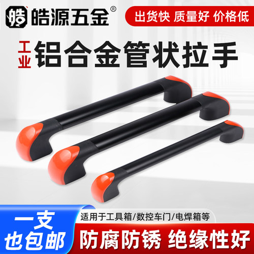 铝合金管状拉手工业25 30车床防护门扶手机械CNC数控机床门把手 - 图0