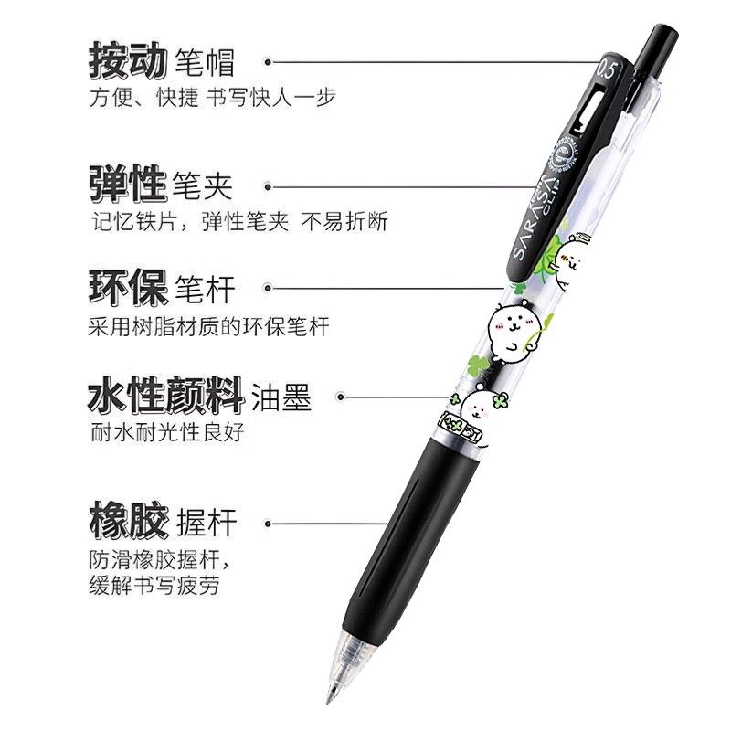 新品日本ZEBRA斑马JJ15中性笔自嘲熊四叶草diy限定款水笔可爱高颜值学生按动黑色笔0.5限量版官方旗舰店官网,淘宝优惠券,粉丝福利购,淘宝优惠卷