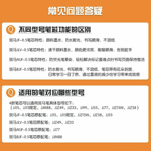 原装日本斑马笔芯jj15按动中性笔笔芯jf05黑色速干JLV不晕染jj77替换芯0.5红色zebra官方旗舰店官网替芯正品 - 图1