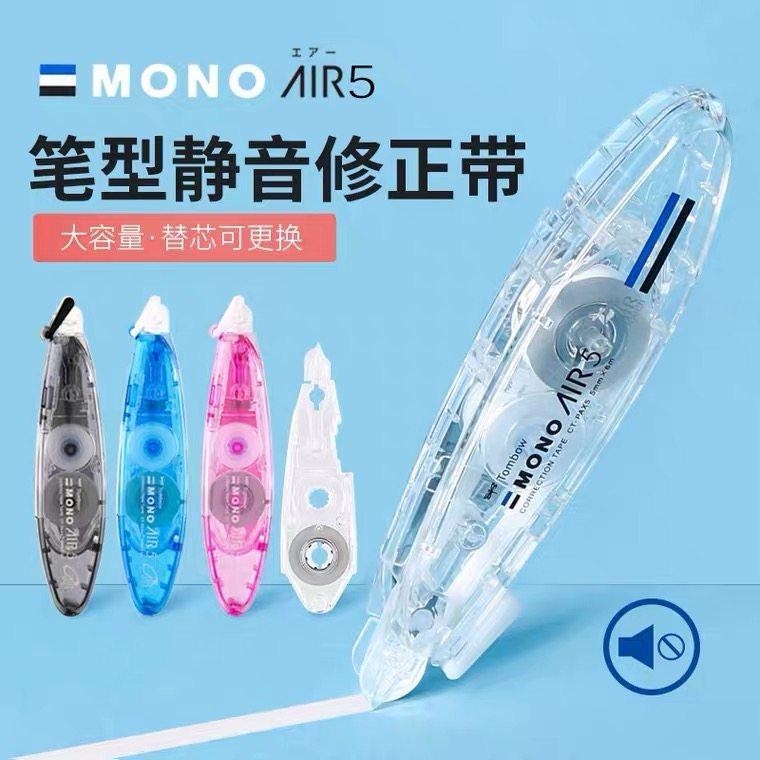 【10个装送本体】日本进口Tombow蜻蜓MONO笔形修正带替芯AIR学生可爱透明涂改带改正可换芯6m静音黑科技网红 - 图0