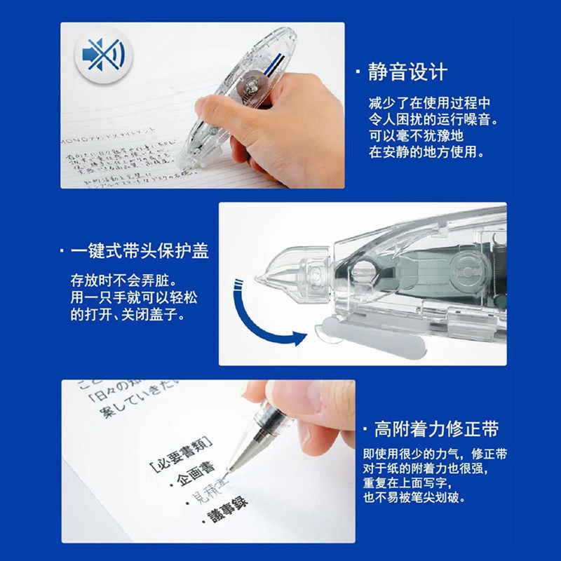 【10个装送本体】日本进口Tombow蜻蜓MONO笔形修正带替芯AIR学生可爱透明涂改带改正可换芯6m静音黑科技网红 - 图2
