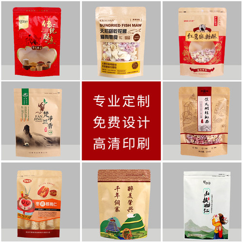 纸皮核桃袋子牛皮纸密封袋500g一斤装特产干果薄皮核桃自封袋定制 - 图3