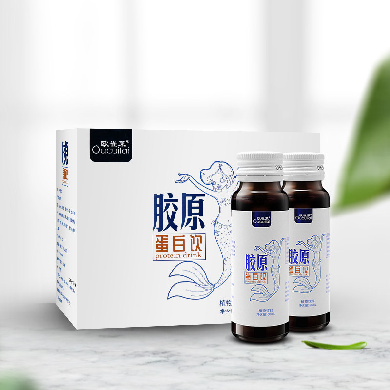  欧崔莱胶原蛋白