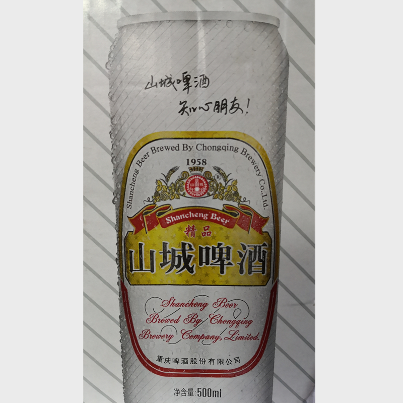 重庆山城啤酒重庆啤酒500ml*12罐整箱听装易拉罐正反包装多少包邮 - 图1