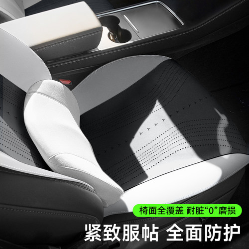 特斯拉坐垫ModelY/3焕新版座椅套夏季通风透气座套汽车内饰配件 - 图2
